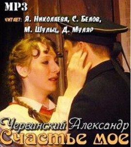 Книга Счастье мое
