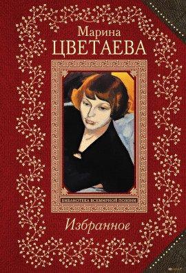 Книга Стихотворения