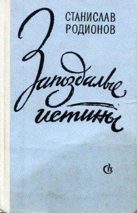 Книга Диско-бар