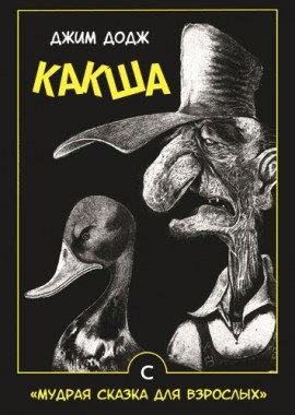 Книга Какша