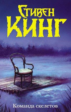 Книга Кратчайший путь для миссис Тодд