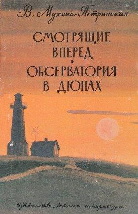 Книга Планета Харис