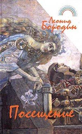 Книга Расставание