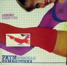 Книга Ритмическая гимнастика 80-гг (Аудиокурс)
