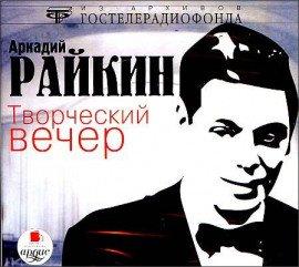 Книга Творческий вечер