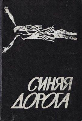 Книга Всё так сложно