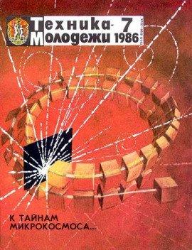 Книга Белая трость калибра 7,62