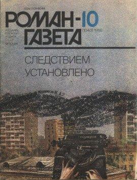 Книга Дорога на Урман