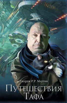 Книга Хлеба и рыбы