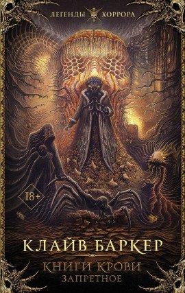 Книга Последняя иллюзия