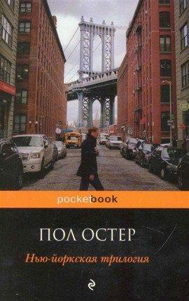 Книга Стеклянный город