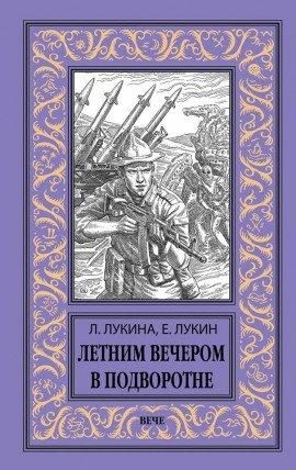Книга Строительный