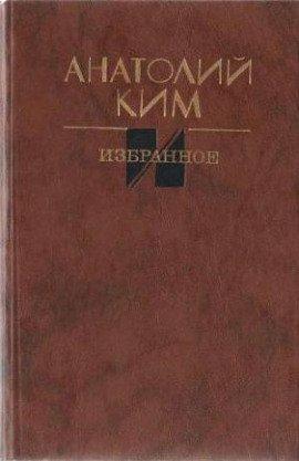Книга Остановка в августе
