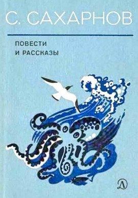 Книга Повести