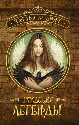 Книга Птичий рынок дядюшки Доббина