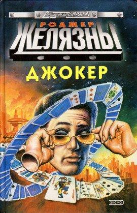 Книга Спящий