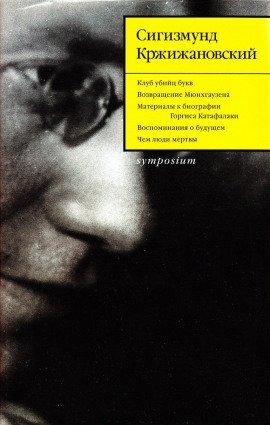 Книга Квадратурин