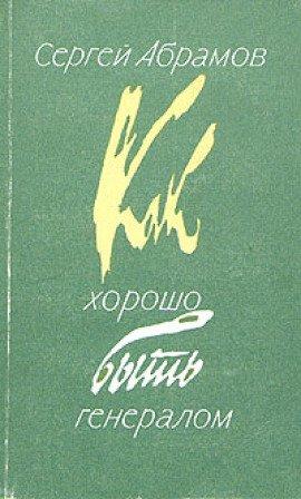 Книга Неформашки