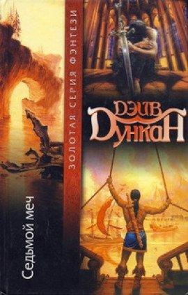 Книга Путь воина