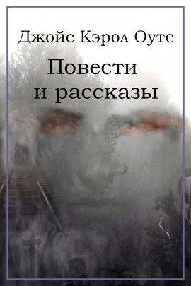 Книга Синебрадый возлюбленный