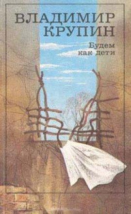 Книга Спасение погибших