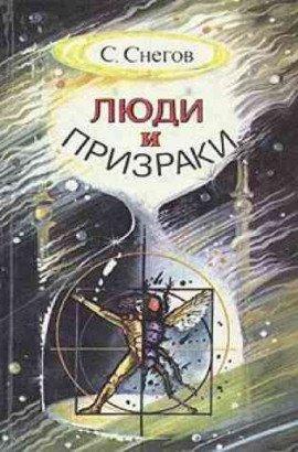 Книга Драма на Ниобее
