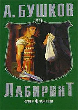 Книга Провинциальная хроника начала осени
