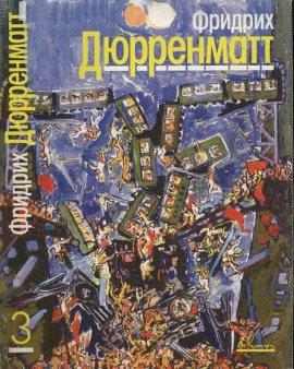 Книга Ущелье Вверхтормашки