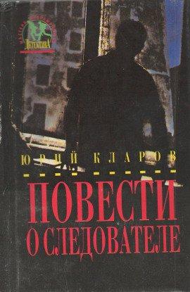 Книга Перстень Люцифера