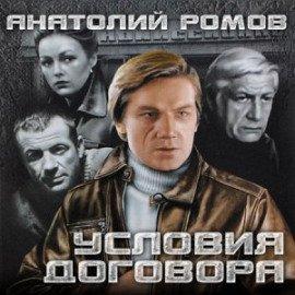 Книга Условия договора