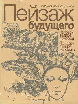 Книга Большое безумие
