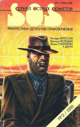 Книга Диктатор и время