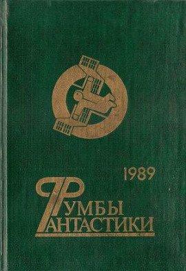 Книга И звуки, и краски