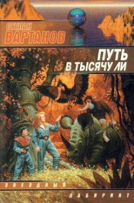 Книга Охота на дракона