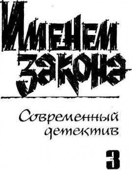 Книга Смерть актрисы