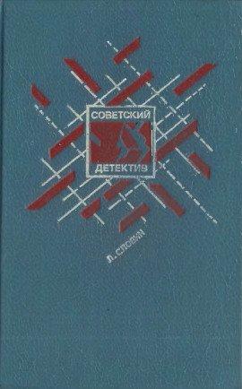 Книга Совесть