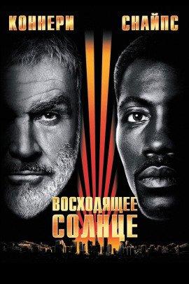 Книга Восходящее солнце