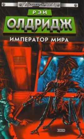 Книга Император всего