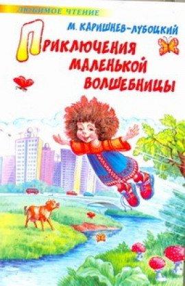 Книга Каникулы Уморушки