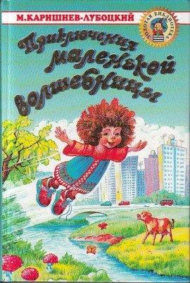 Книга Почти кругосветное путешествие