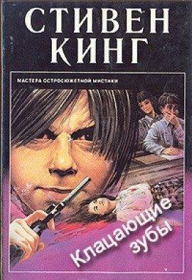 Книга Щелкун