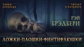 Книга Ложки-плошки-финтифлюшки
