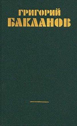 Книга Непорочное зачатие