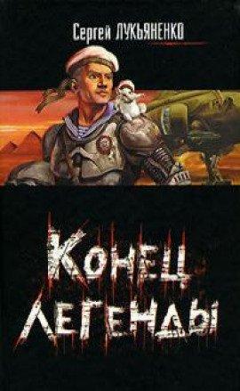 Книга Поезд в Тёплый Край