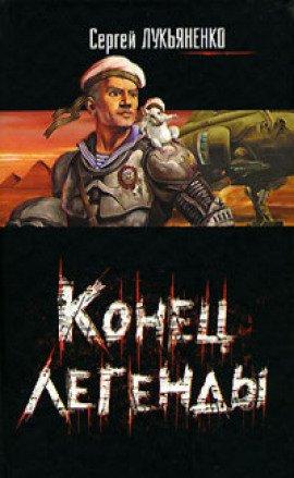 Книга Поезд в Тёплый Край