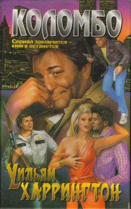 Книга Пуля для президента