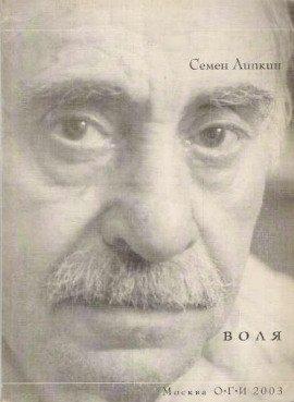 Книга Записки жильца
