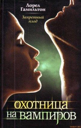 Книга Запретный плод