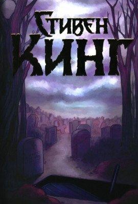 Книга Убийца