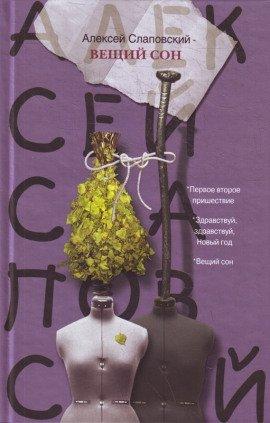 Книга Здравствуй, здравствуй, Новый год